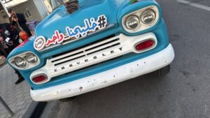 Al Bayan