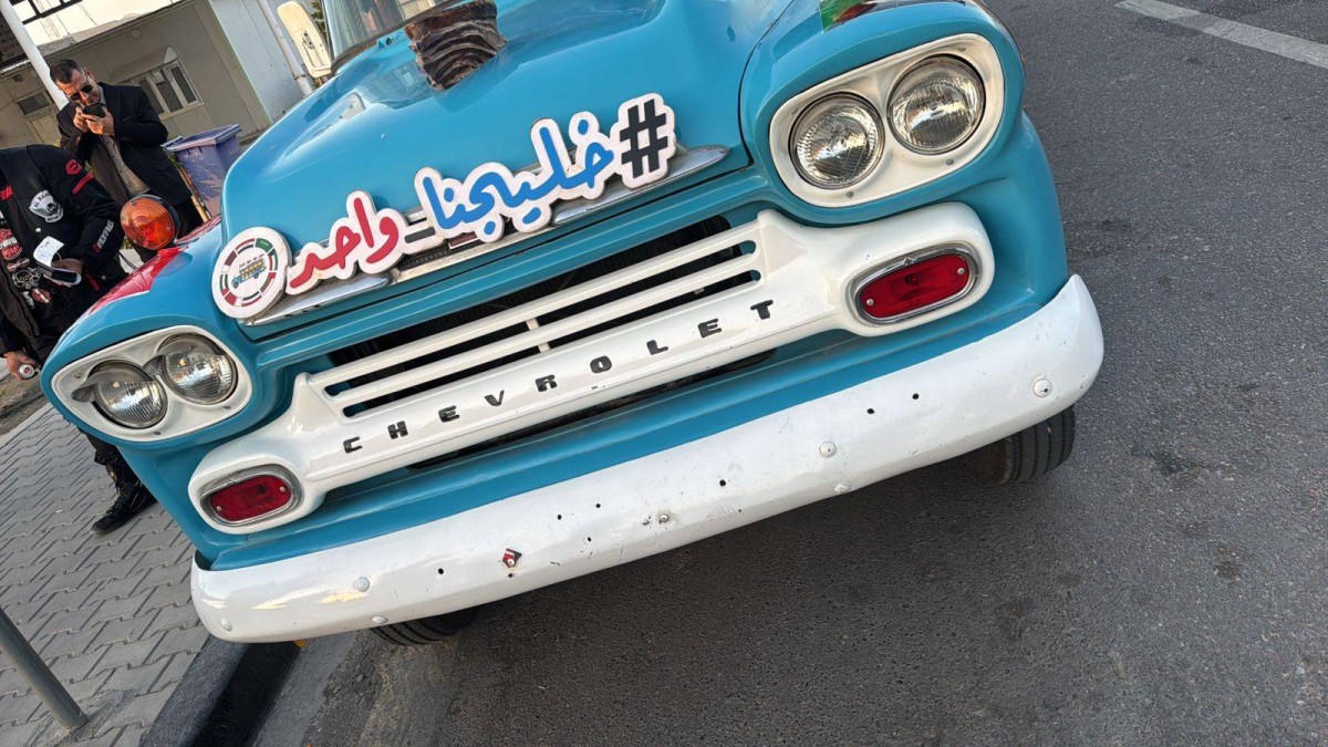 Al Bayan