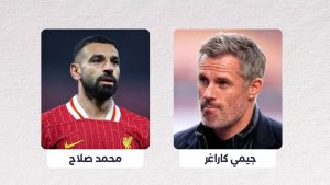 كنت أدعم صلاح.. كاراجر يعتذر عن تعليقاته حول كأس إفريقيا
